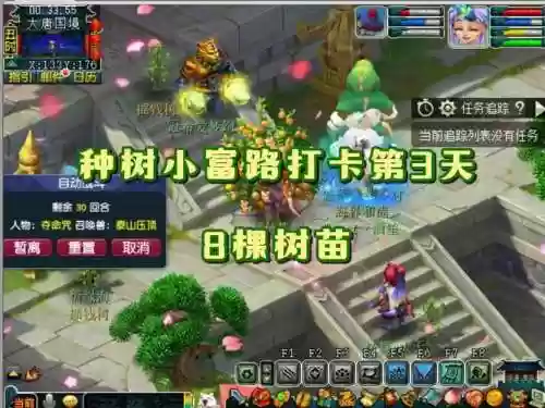 梦幻西游树苗可以种几颗插图