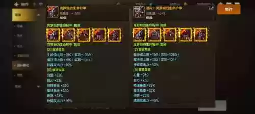 伏魔英雄传装备怎么升级1.6插图