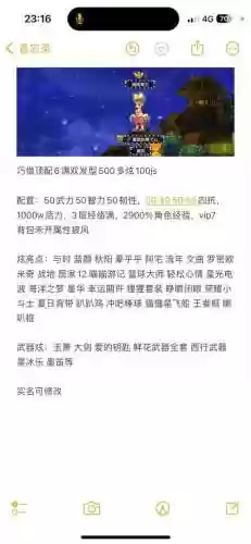 三国志10如何洗技能插图1
