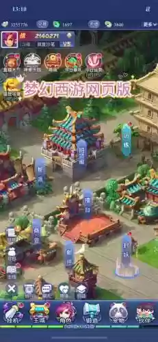 梦幻西游手游决战华山在哪里插图1