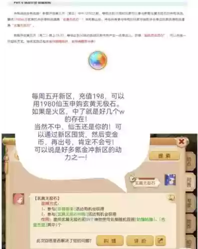 梦幻手游老区新手赚钱攻略插图1