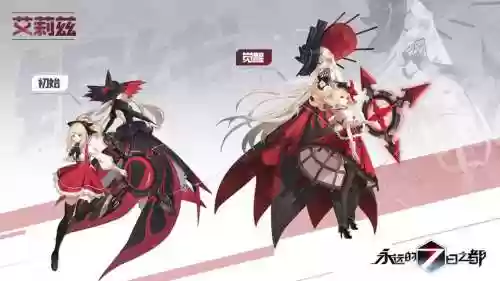 七日之都艾莉兹攻略插图