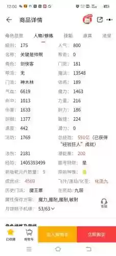 梦幻西游有的号进去不能移动插图1