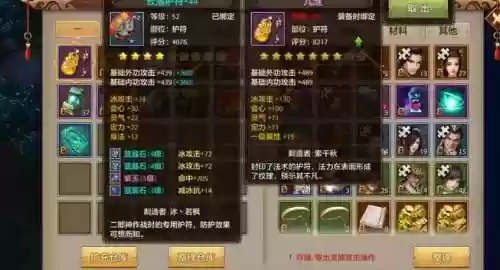 天龙八部手游手工装备挣钱吗插图1