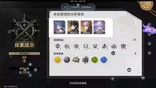 丰饶之间阵容搭配插图