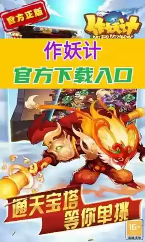 作妖记合体技能怎么放插图1