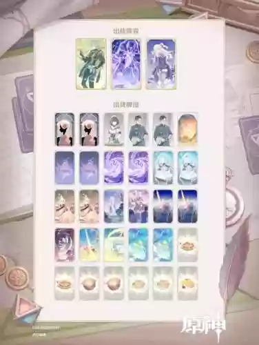 圣召唤阵容插图1