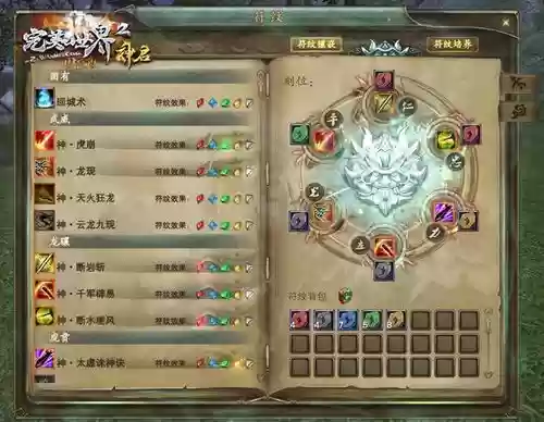 完美国际ws神技能_1插图