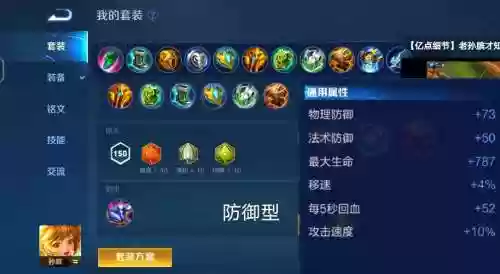 孙膑搭配阵容2018插图1