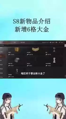 上单武器s8解说视频_1插图1