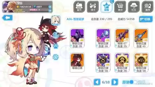 崩坏学园2牙医技能_1插图1