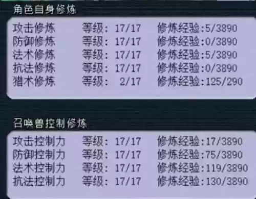 梦幻西游109物理炼妖插图
