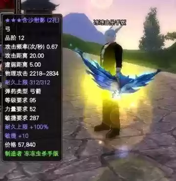 完美国际天泪之城武器插图