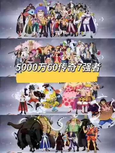 航海序章阵容搭配插图
