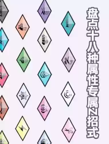 口袋妖怪z神带什么技能_1插图1