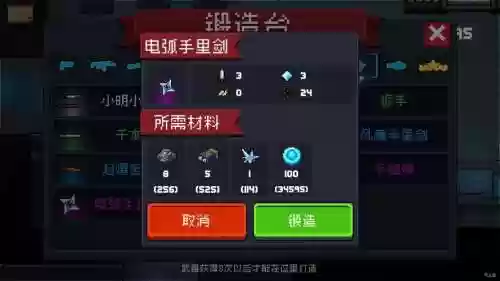 电弧陷阱攻略插图1