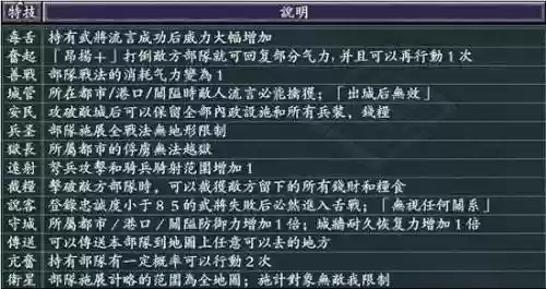 三国11威力加强版攻略特技插图1