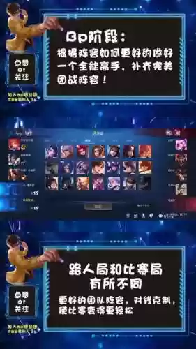 虞姬搭配阵容插图1
