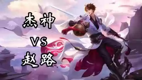 单人李白阵容插图1