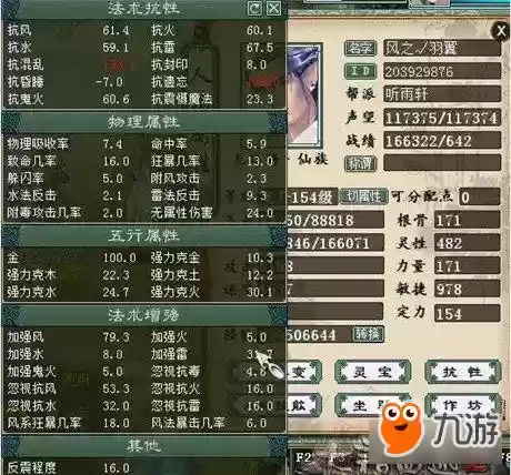 大话2塔7三尸神攻略插图1