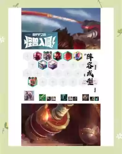 机甲猴子阵容插图