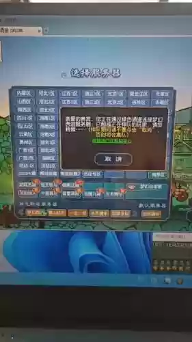 梦幻西游排队时间一直显示分钟插图