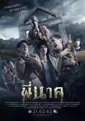 最强阵容鬼片插图1
