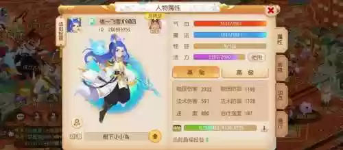 梦幻西游1月15号天宫插图1