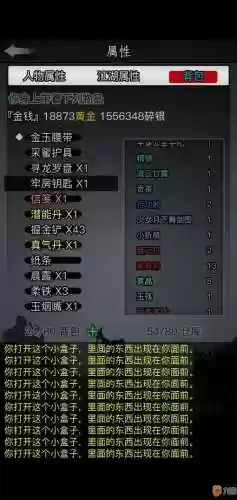 放置江湖1.5武器插图