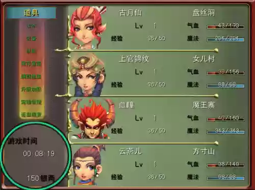 梦幻群侠传3人物阵容搭配插图