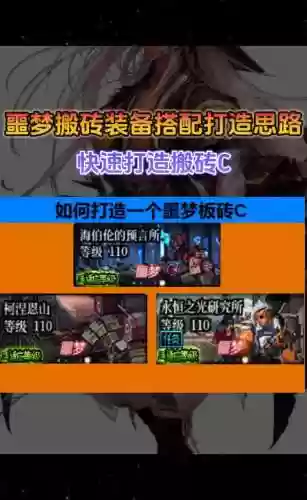 风神搬砖格蓝迪噩梦要什么装备插图
