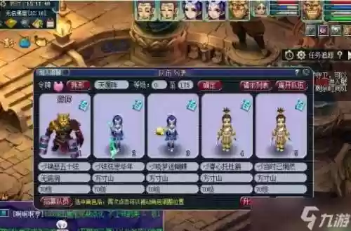 梦幻西游2五开小号要什么门派插图