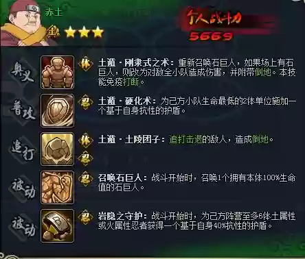 火影ol赤土技能_1插图