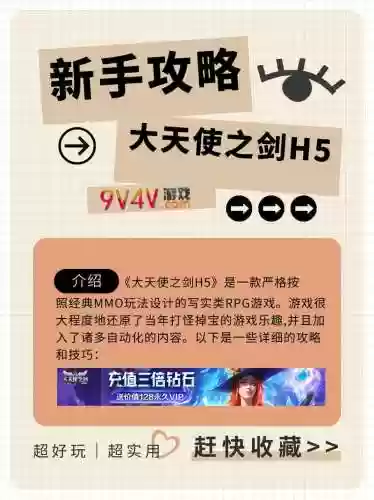 天使之剑攻略大全越狱_1插图1