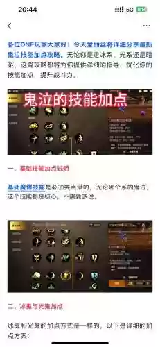 鬼泣白图技能加点插图1