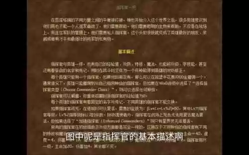 WOG指挥官技能怎么学最好插图1