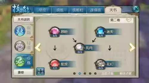 诛仙手游宠物学3个技能可以插图1