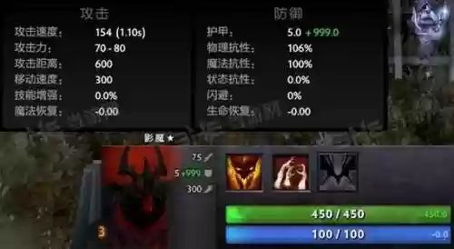 刀塔影魔技能插图