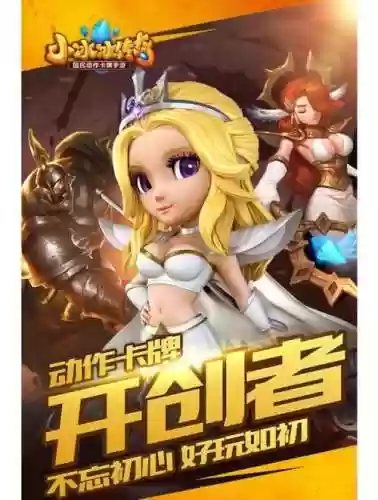 小冰冰传奇攻略公众号有哪些插图1