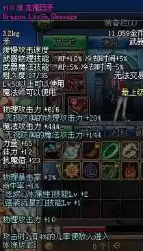 dnf2018年春节法师武器插图
