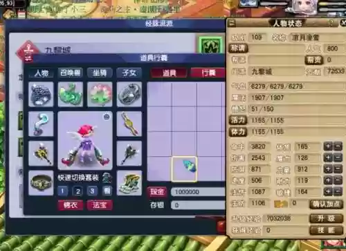 梦幻西游2新门派秒9插图