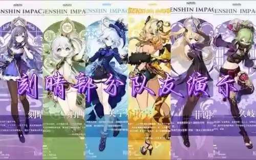 刻晴搭配阵容插图