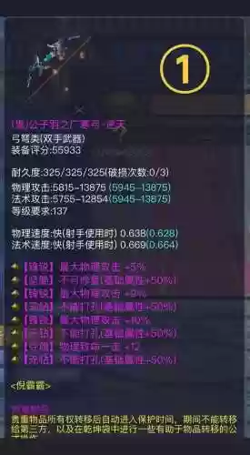 倩女幽魂2装备无法修理插图