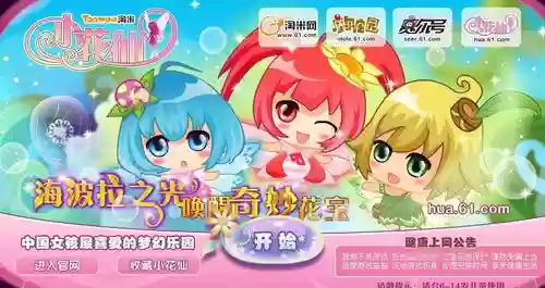 梦幻西游手游小花宝_2插图1