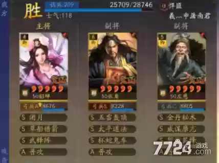 貂蝉阵容搭配技巧插图1