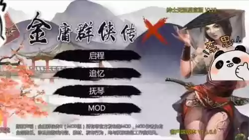 金庸群侠传x绅士版郭月华攻略插图1