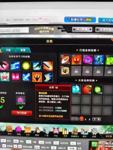 爆枪英雄装备属性辅助插图