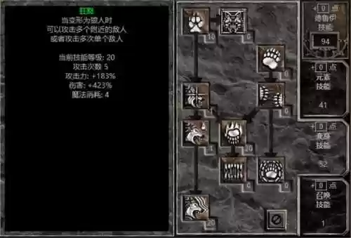 破坏神的技能插图1