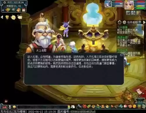梦幻西游飞升剧情怎么接不了插图1