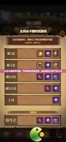 止戈阵容搭配插图1